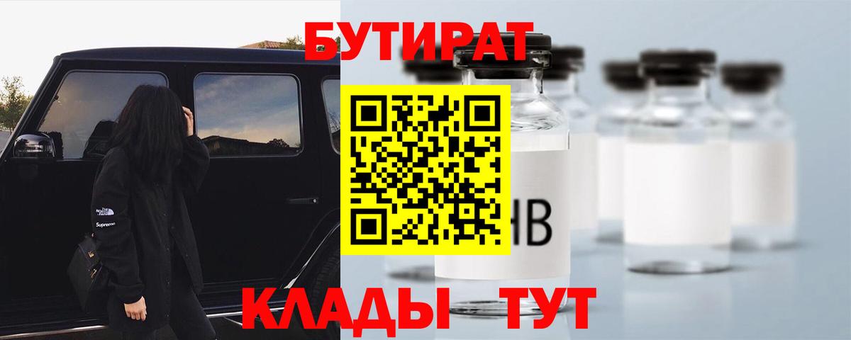 Бутират жидкий экстази Саянск