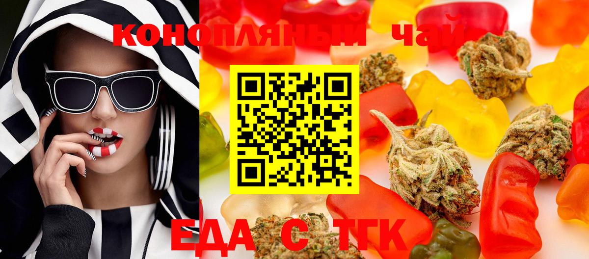 Саянск  Canna-Cookies марихуана  Вход с VPN 