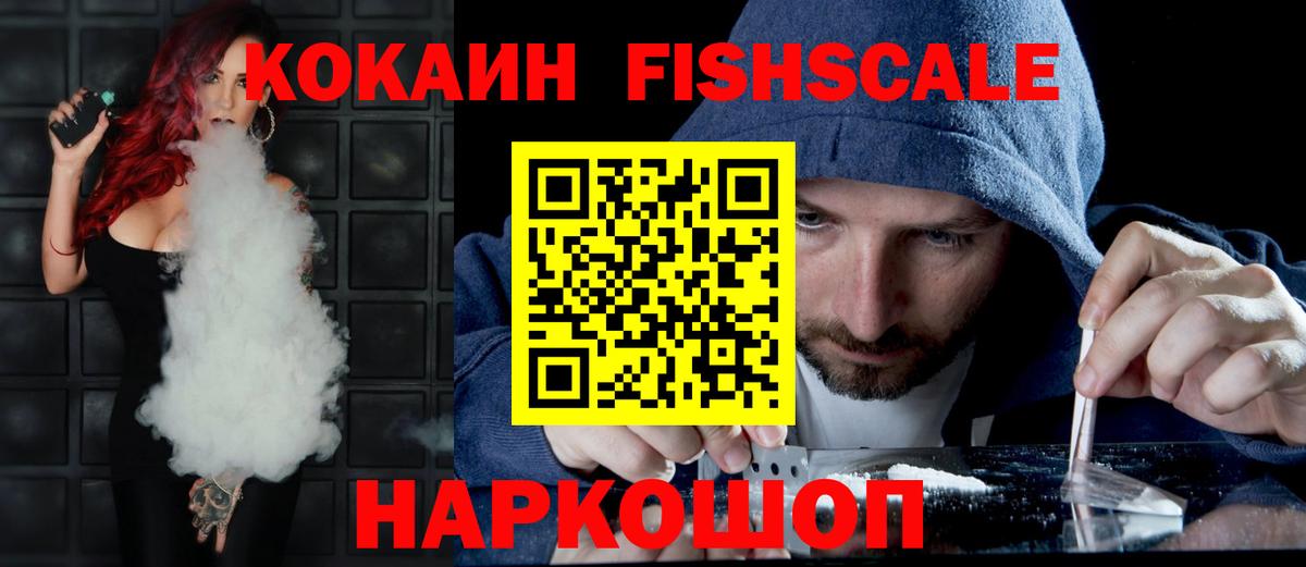 КОКАИН 99%  Вход с VPN  Саянск  КОКАИН  Cocaine Эквадор 