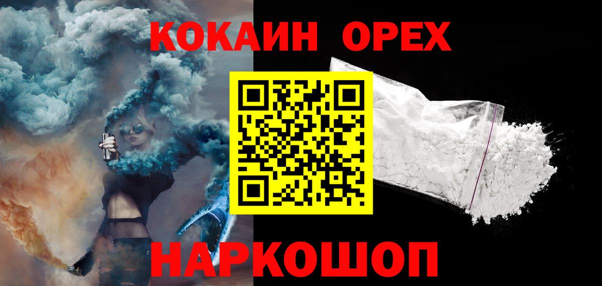 COCAIN Fish Scale Саянск