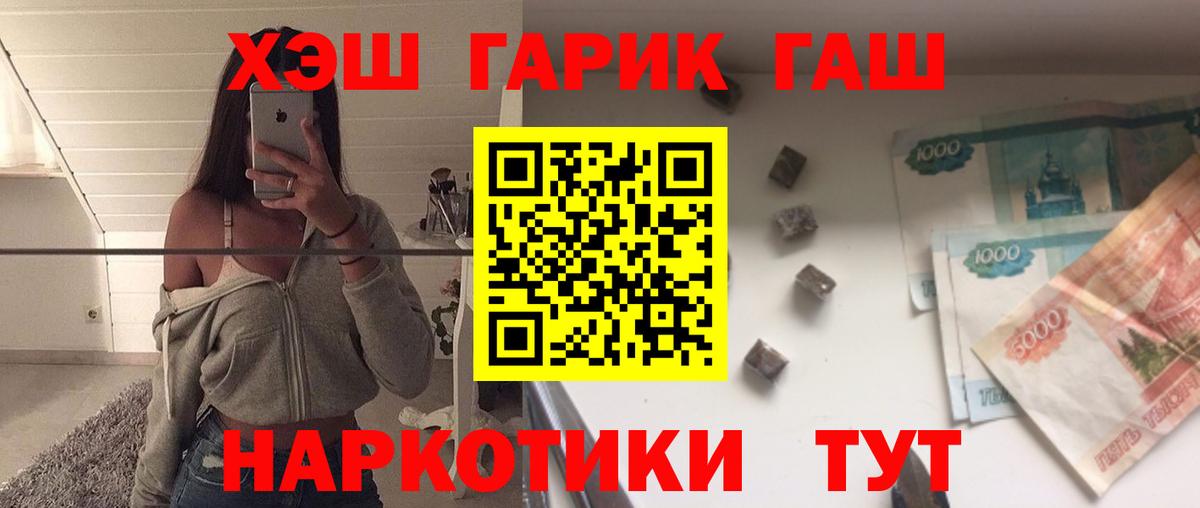 Саянск  Гашиш  ГАШИШ hashish  магазин  наркотиков  ГАШ Ice-O-Lator  Вход с VPN 