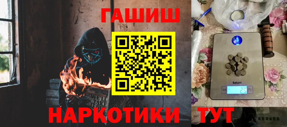 ГАШИШ индика сатива Саянск