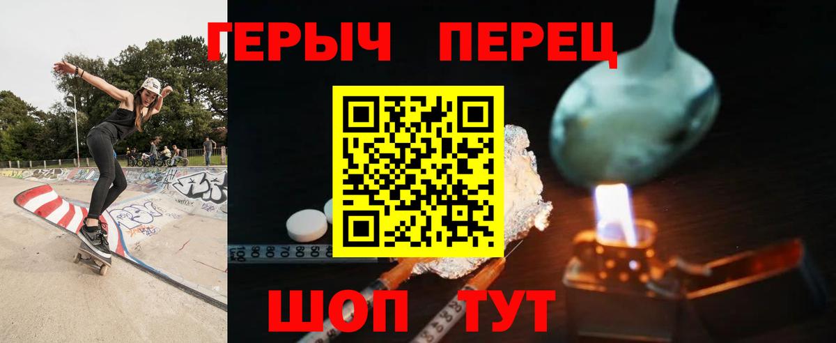 ГЕРОИН  ГЕРОИН Афган  Вход с VPN  Саянск 