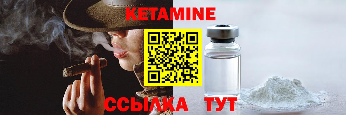Кетамин ketamine Саянск