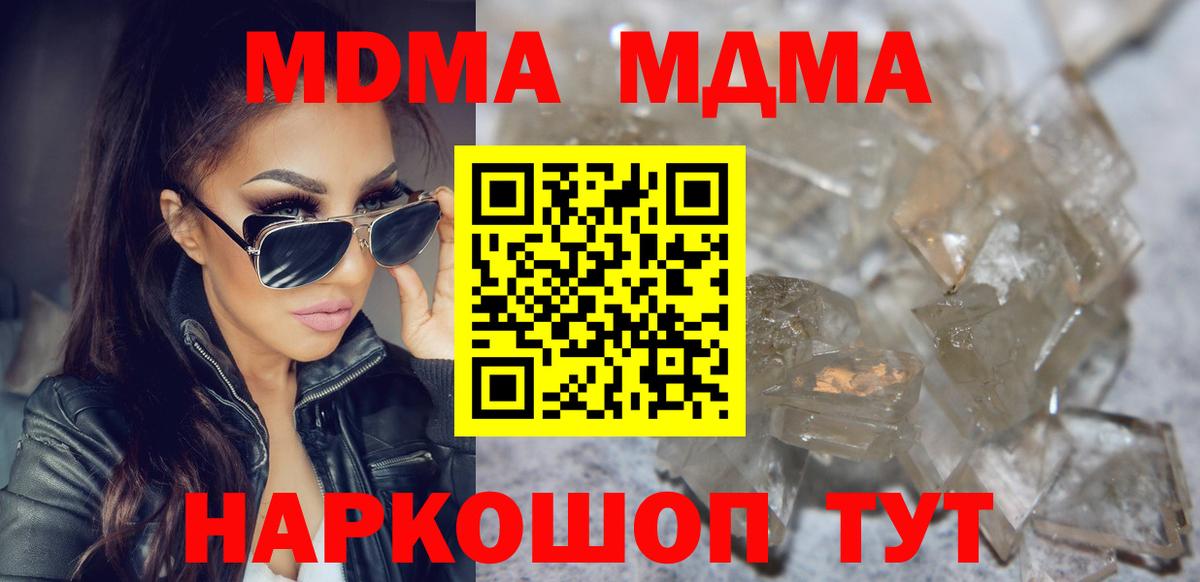 MDMA молли Саянск