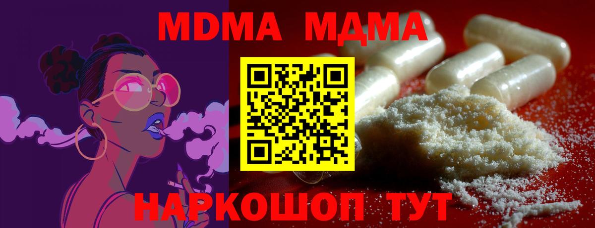 МДМА  МДМА молли  Вход с VPN  Саянск 